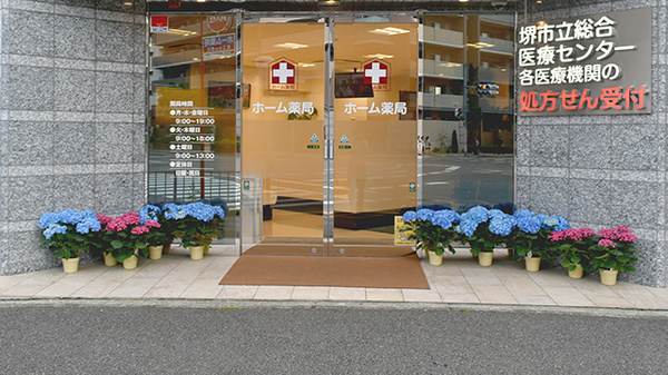 ホーム薬局津久野店_2