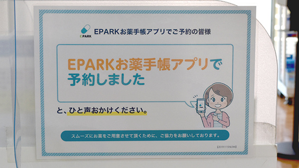 トップ薬局_4