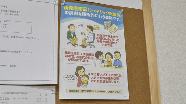 泉のひろば薬局_4