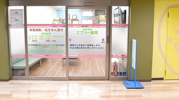 エブリー薬局_2