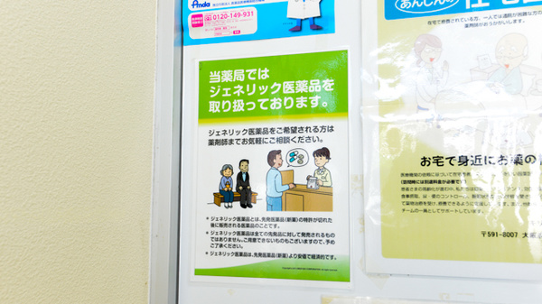キリン堂薬局　北花田店_4