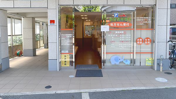 アップ薬局中百舌鳥店_2