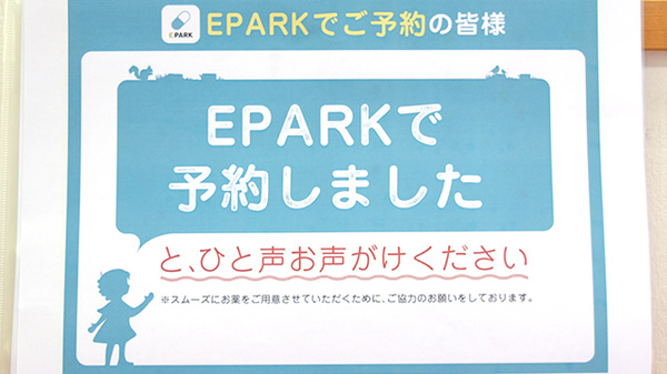 ツバサ薬局　十三店_4