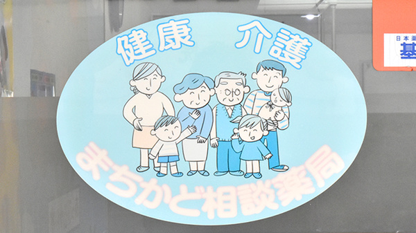 アップルプラス薬局鶴見店_4