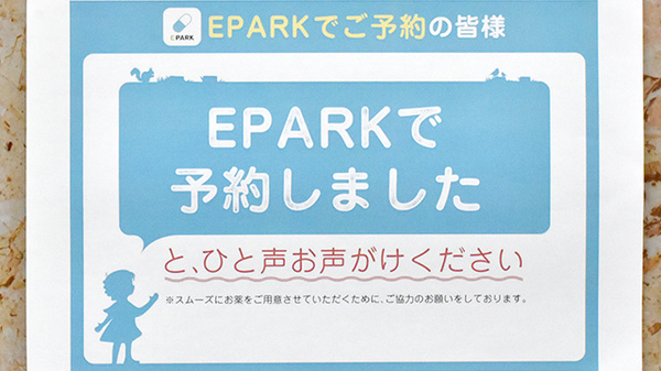 アップルプラス薬局今津店_4