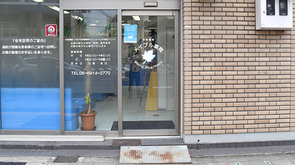 メイプル薬局　横堤店_2
