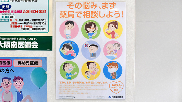 メイプル薬局　横堤店_4