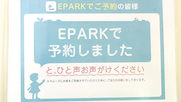 川北薬局ひがし店_3