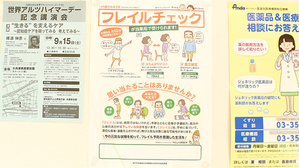 川北薬局ひがし店_4