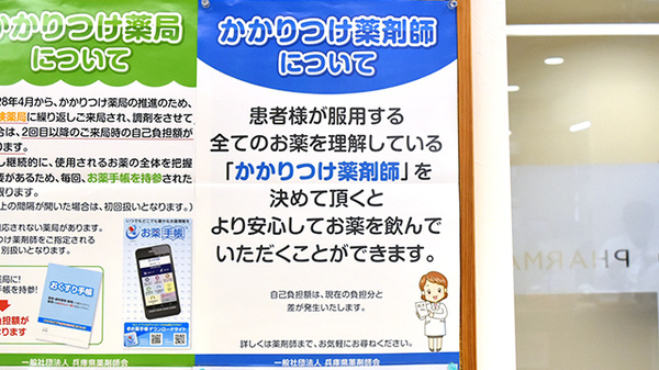 ロボット薬局_4