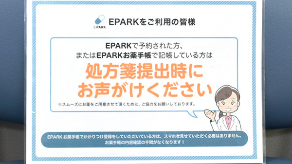 ハート薬局　夢野店_3