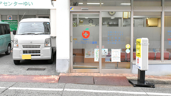 アップルプラス薬局神戸本店_2