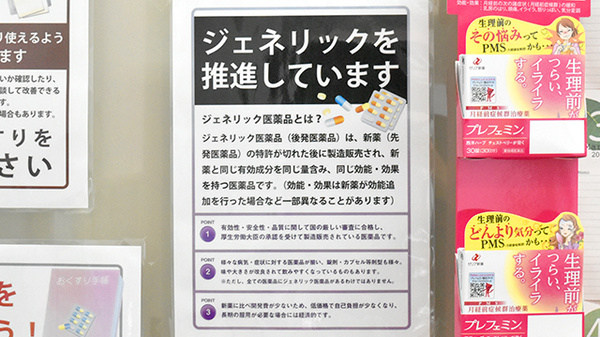 アップルプラス薬局神戸本店_4