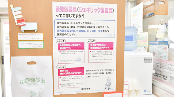 丸山調剤薬局_4