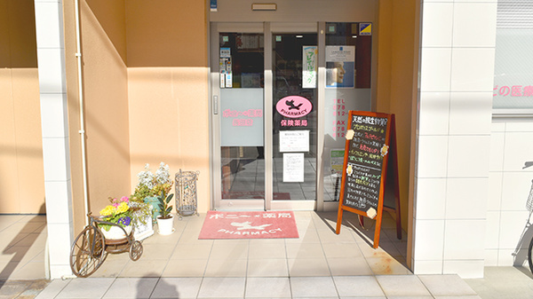 ポニー薬局長田店_2