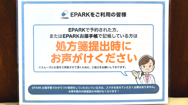 ポニー薬局長田店_4