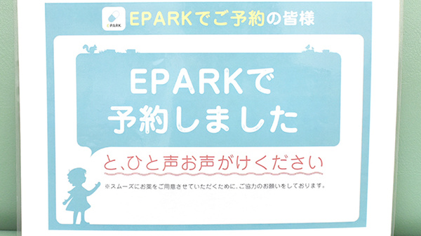 須磨寺駅さくら薬局_4