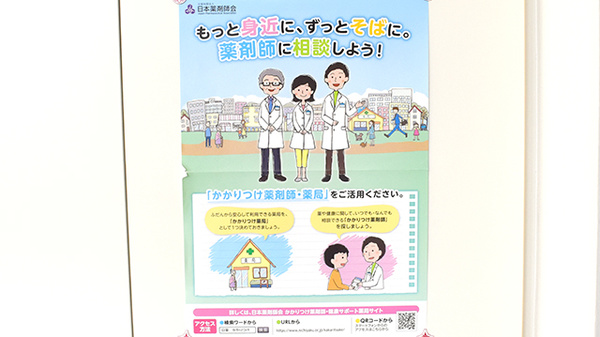 月見山調剤薬局_4