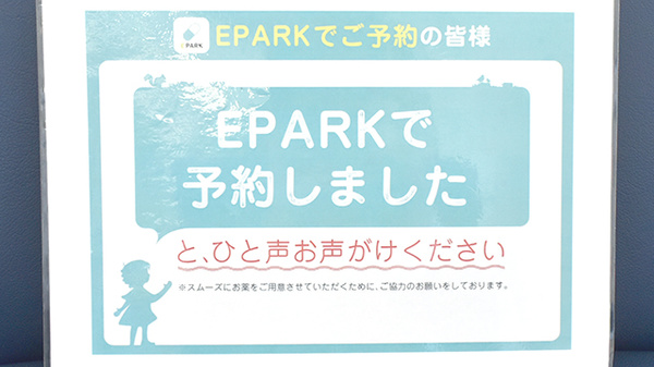 福田ひまわり薬局_4