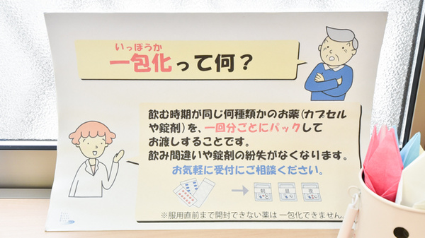 ふくだ薬局_4