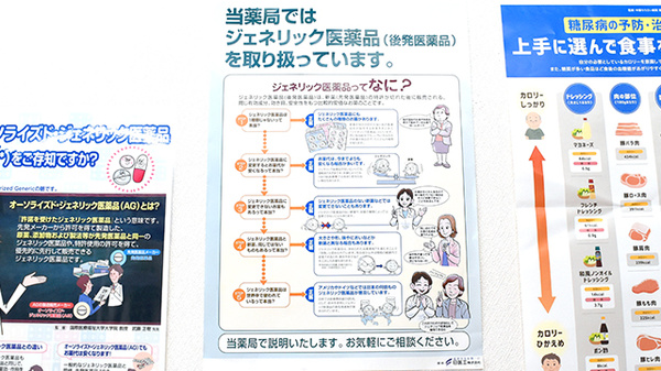 ナシオン中川薬局_4