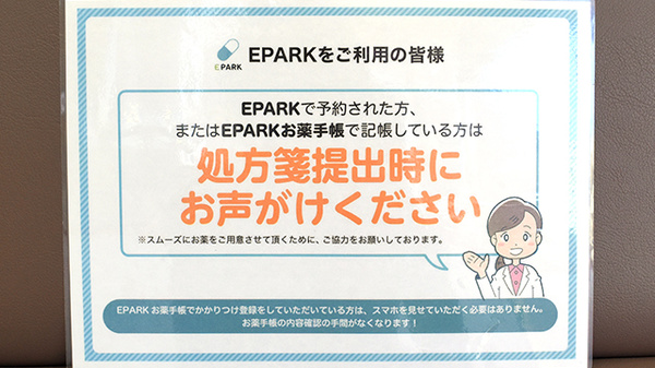 すみれ薬局苦楽園店_4