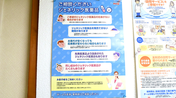 サカエ薬局西大寺店_4
