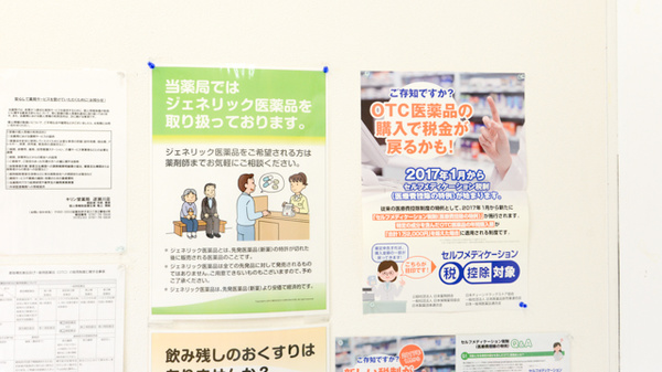 キリン堂薬局　逆瀬川店_3