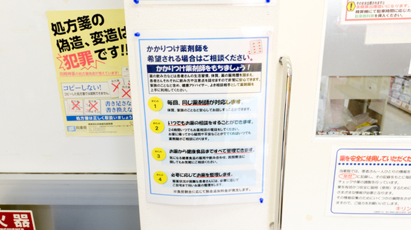 キリン堂薬局　逆瀬川店_5
