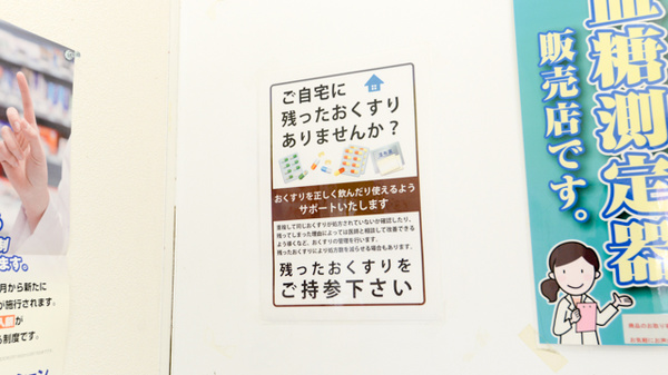 キリン堂薬局　逆瀬川店_6