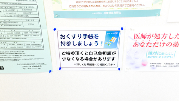 キリン堂薬局　逆瀬川店_8