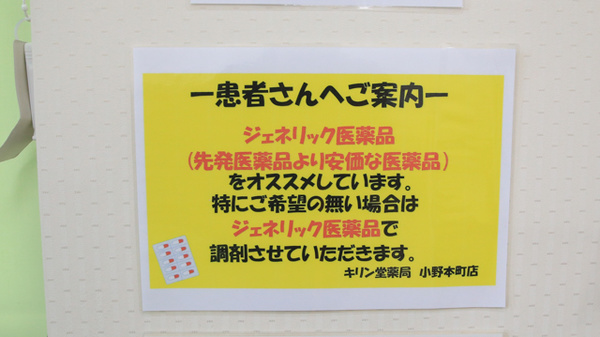 キリン堂薬局　小野本町店_4