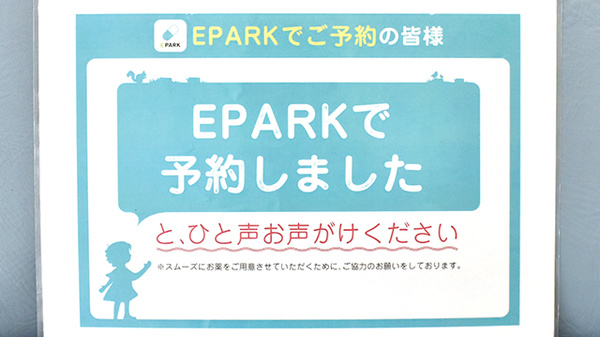 ユーアイ調剤薬局　曽根店_4