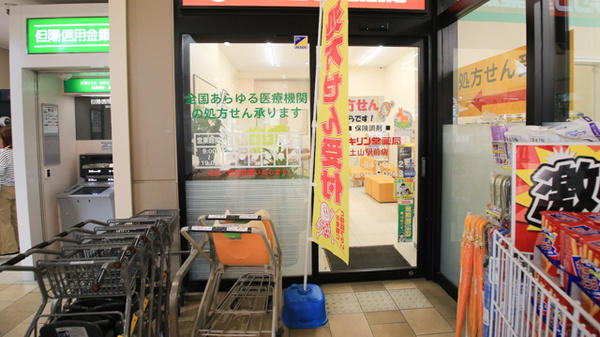 キリン堂薬局　土山駅前店_3