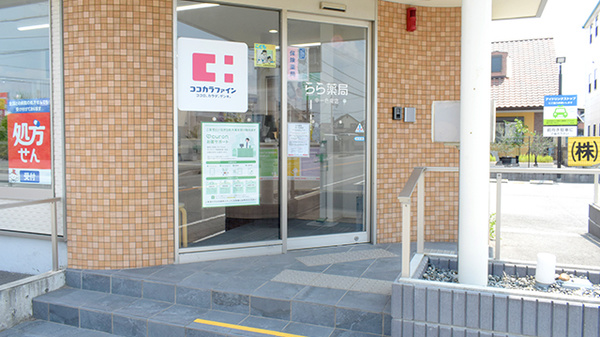 らら薬局中一色南店_2