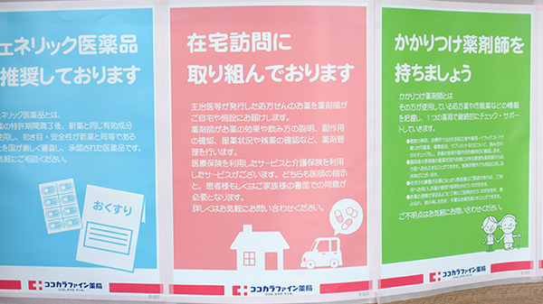 らら薬局中一色南店_4