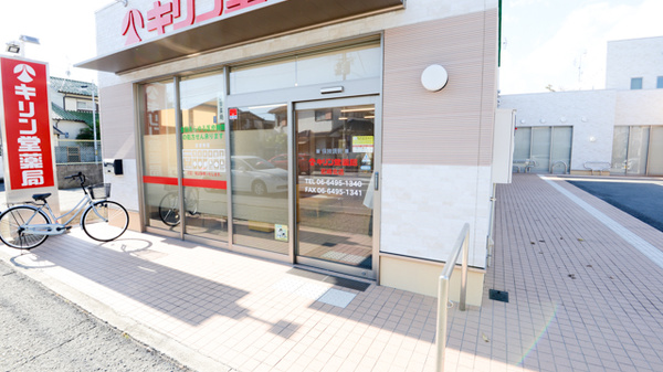 キリン堂薬局　尼崎北店_2