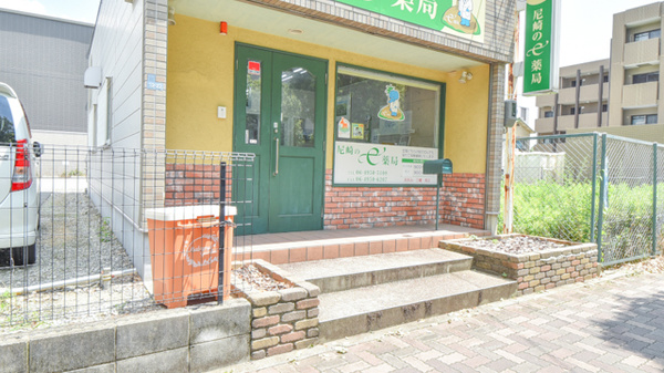 尼崎のｅ薬局_2