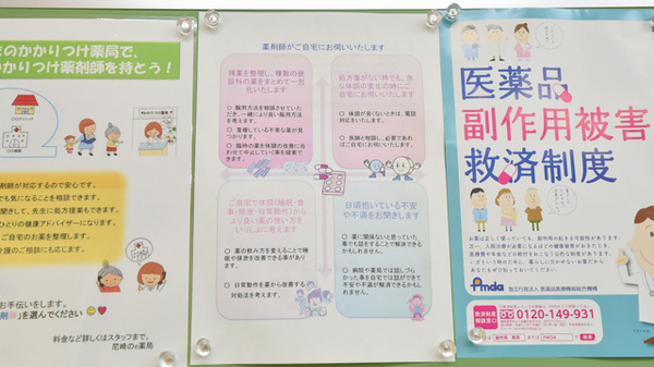 尼崎のｅ薬局_4