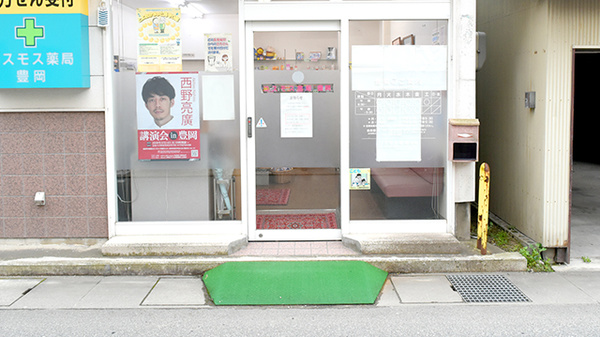 コスモス薬局豊岡_2