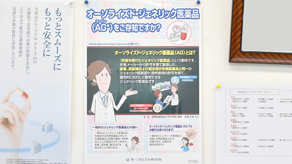 西鈴駅前さくら薬局_7