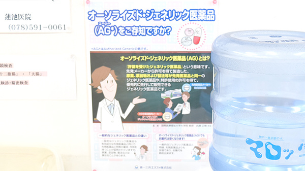 三鈴薬局_4