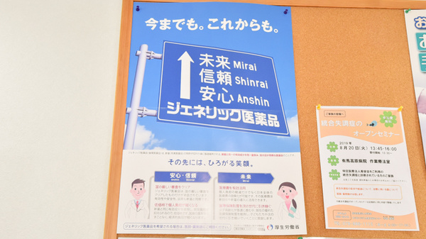 ｅ薬局ながお_4