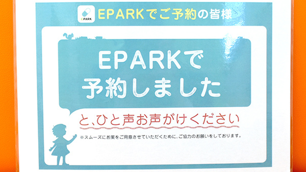 日の峰さくら薬局_4