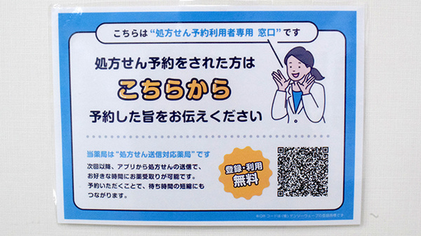ハーバー薬局_4