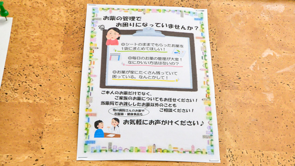 薬局人丸ファーマシー西神_4