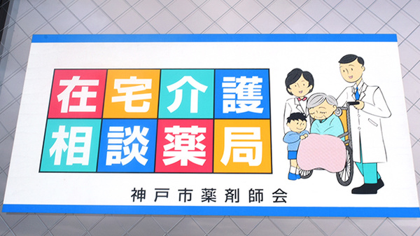 大沢さくら薬局_4