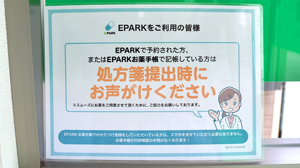 薬局タケダあやめ池店_4