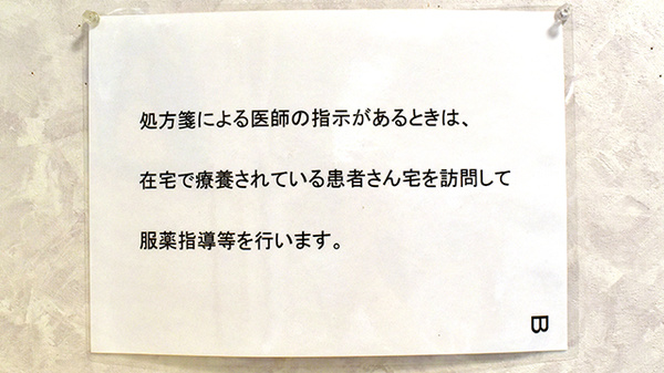 メイプル薬局押熊店_4