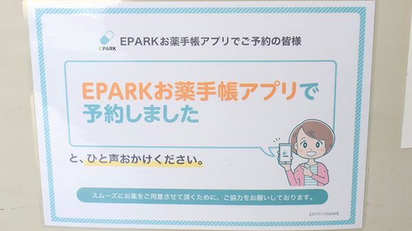 テラウチ調剤薬局北野店_4